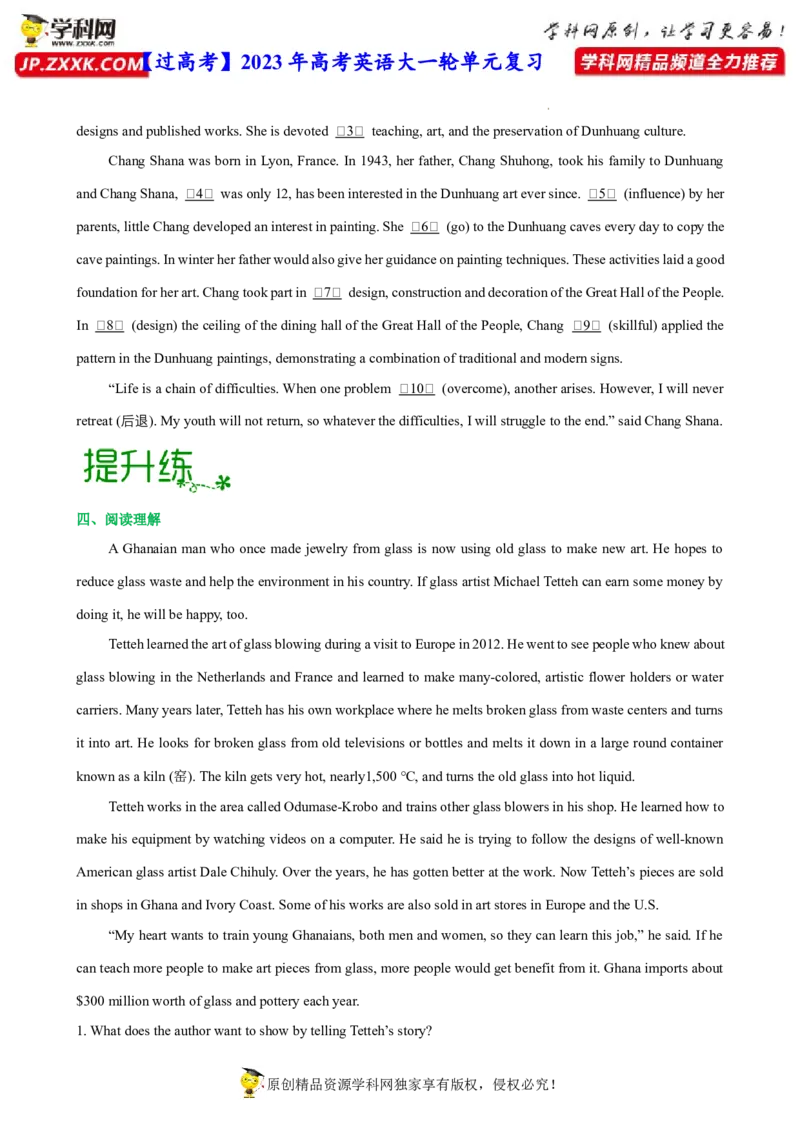 人教新版选择性必修三&bull;Unit1亮点练-过高考2023年高考英语大一轮单元复习课件与检测（人教版新教材新高考专用）（原卷版）_3.2025英语总复习_2023年新高考资料_一轮复习