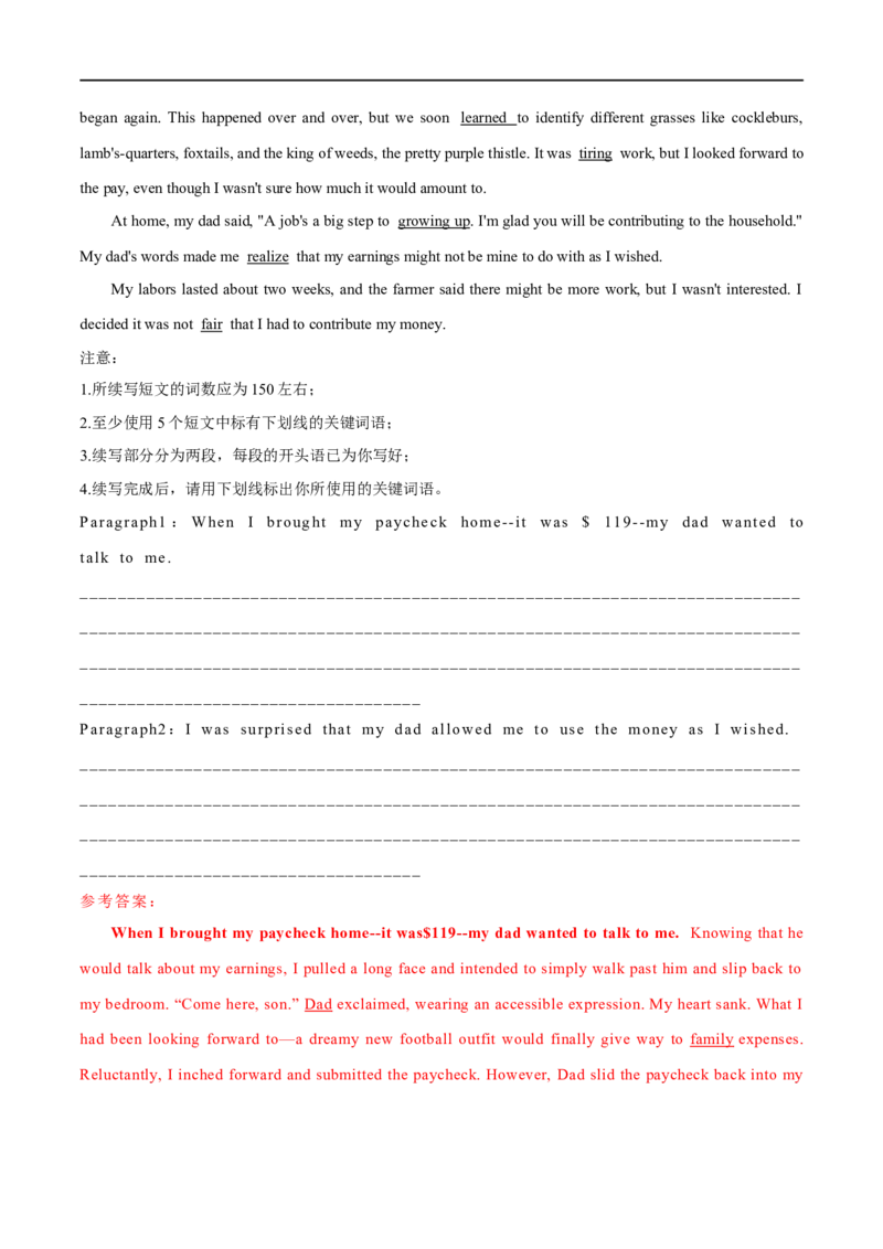 专题27-书面表达之读后续写必备句型与写作思路（一）（解析版）先学先知备考2023年高考英语零轮复习双基必过学与练（通用版）_3.2025英语总复习_专项复习