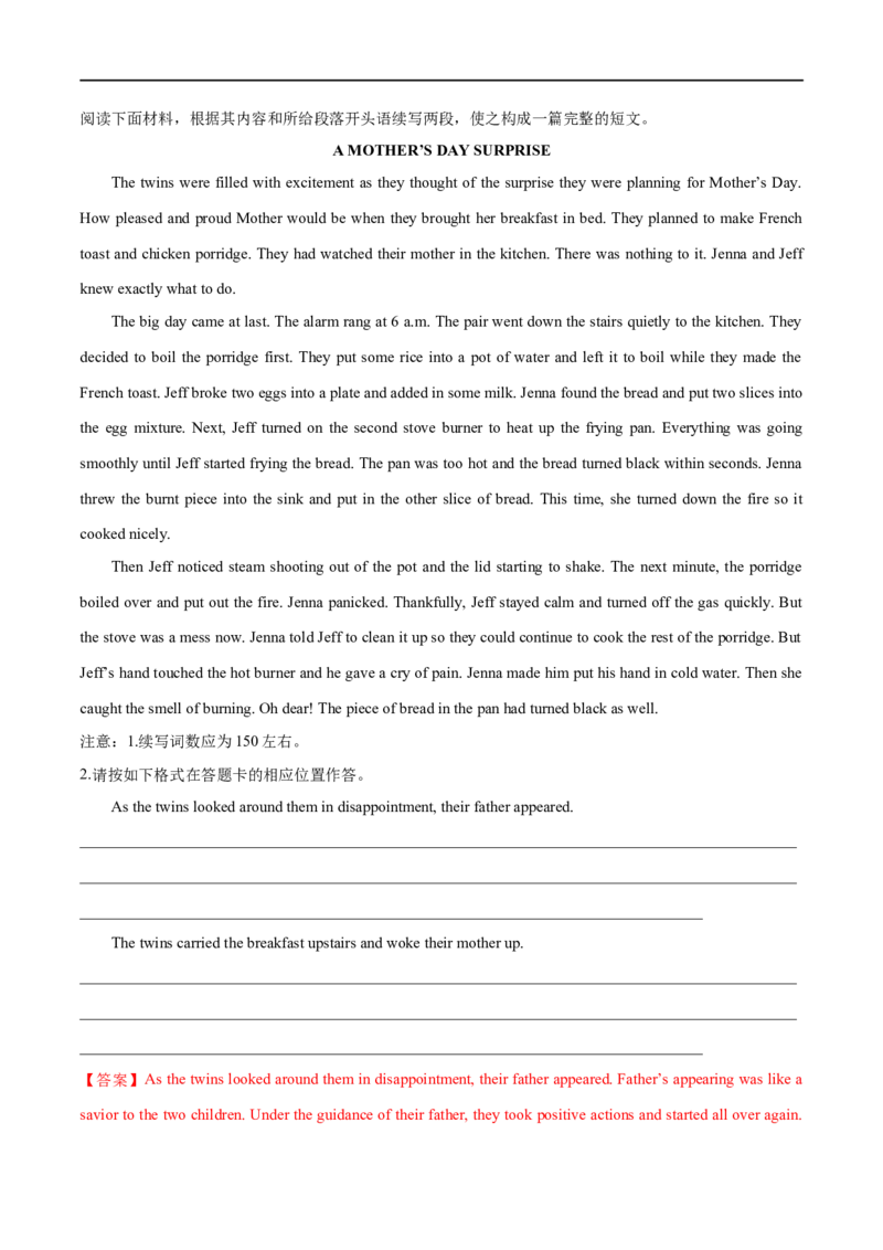 专题27-书面表达之读后续写必备句型与写作思路（一）（解析版）先学先知备考2023年高考英语零轮复习双基必过学与练（通用版）_3.2025英语总复习_专项复习