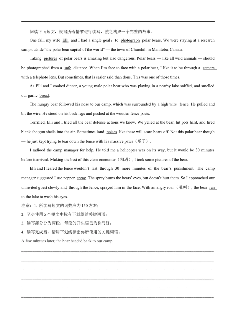 专题27-书面表达之读后续写必备句型与写作思路（一）（解析版）先学先知备考2023年高考英语零轮复习双基必过学与练（通用版）_3.2025英语总复习_专项复习