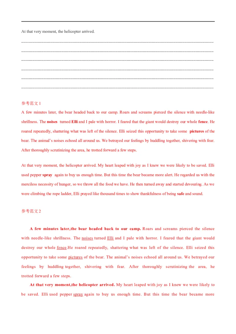 专题27-书面表达之读后续写必备句型与写作思路（一）（解析版）先学先知备考2023年高考英语零轮复习双基必过学与练（通用版）_3.2025英语总复习_专项复习