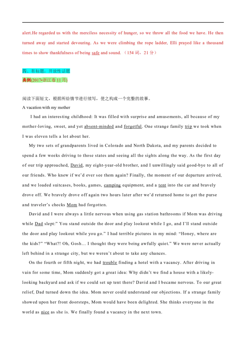 专题27-书面表达之读后续写必备句型与写作思路（一）（解析版）先学先知备考2023年高考英语零轮复习双基必过学与练（通用版）_3.2025英语总复习_专项复习