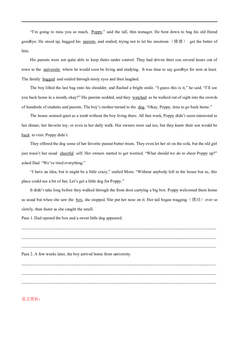 专题27-书面表达之读后续写必备句型与写作思路（一）（解析版）先学先知备考2023年高考英语零轮复习双基必过学与练（通用版）_3.2025英语总复习_专项复习
