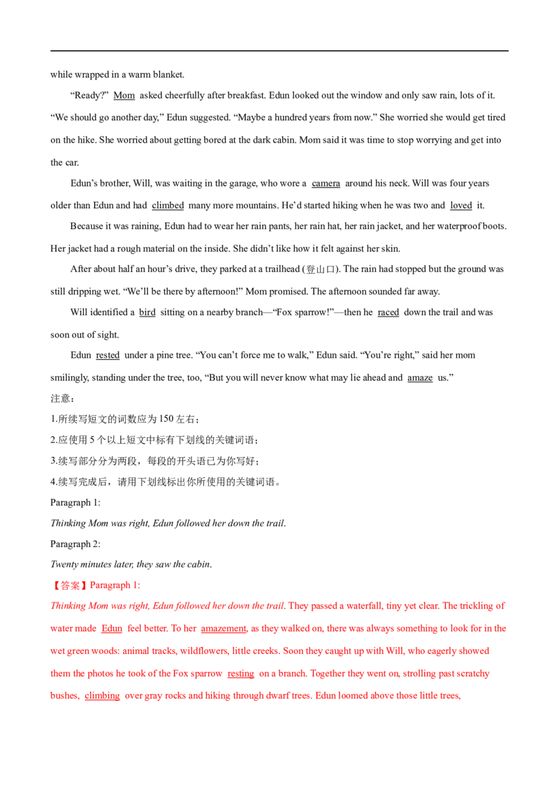 专题27-书面表达之读后续写必备句型与写作思路（一）（解析版）先学先知备考2023年高考英语零轮复习双基必过学与练（通用版）_3.2025英语总复习_专项复习