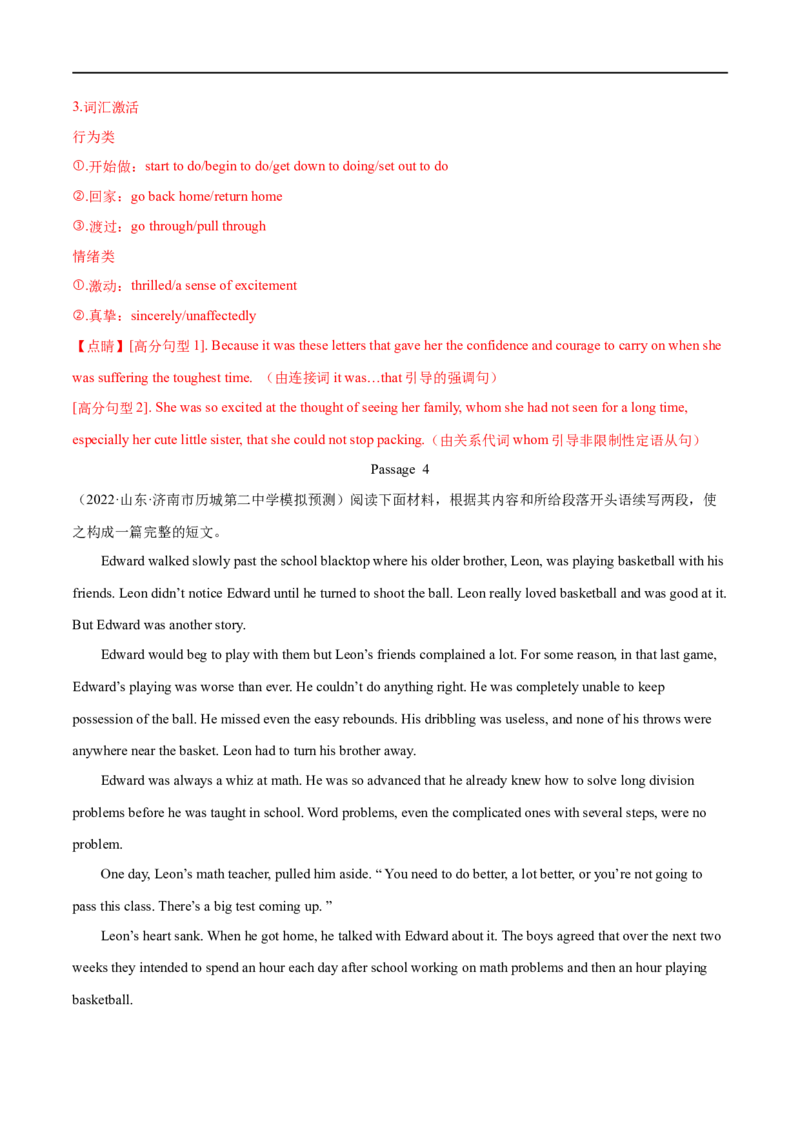 专题27-书面表达之读后续写必备句型与写作思路（一）（解析版）先学先知备考2023年高考英语零轮复习双基必过学与练（通用版）_3.2025英语总复习_专项复习