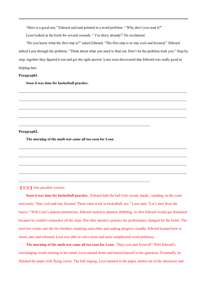 专题27-书面表达之读后续写必备句型与写作思路（一）（解析版）先学先知备考2023年高考英语零轮复习双基必过学与练（通用版）_3.2025英语总复习_专项复习