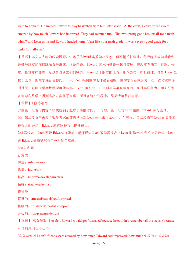 专题27-书面表达之读后续写必备句型与写作思路（一）（解析版）先学先知备考2023年高考英语零轮复习双基必过学与练（通用版）_3.2025英语总复习_专项复习