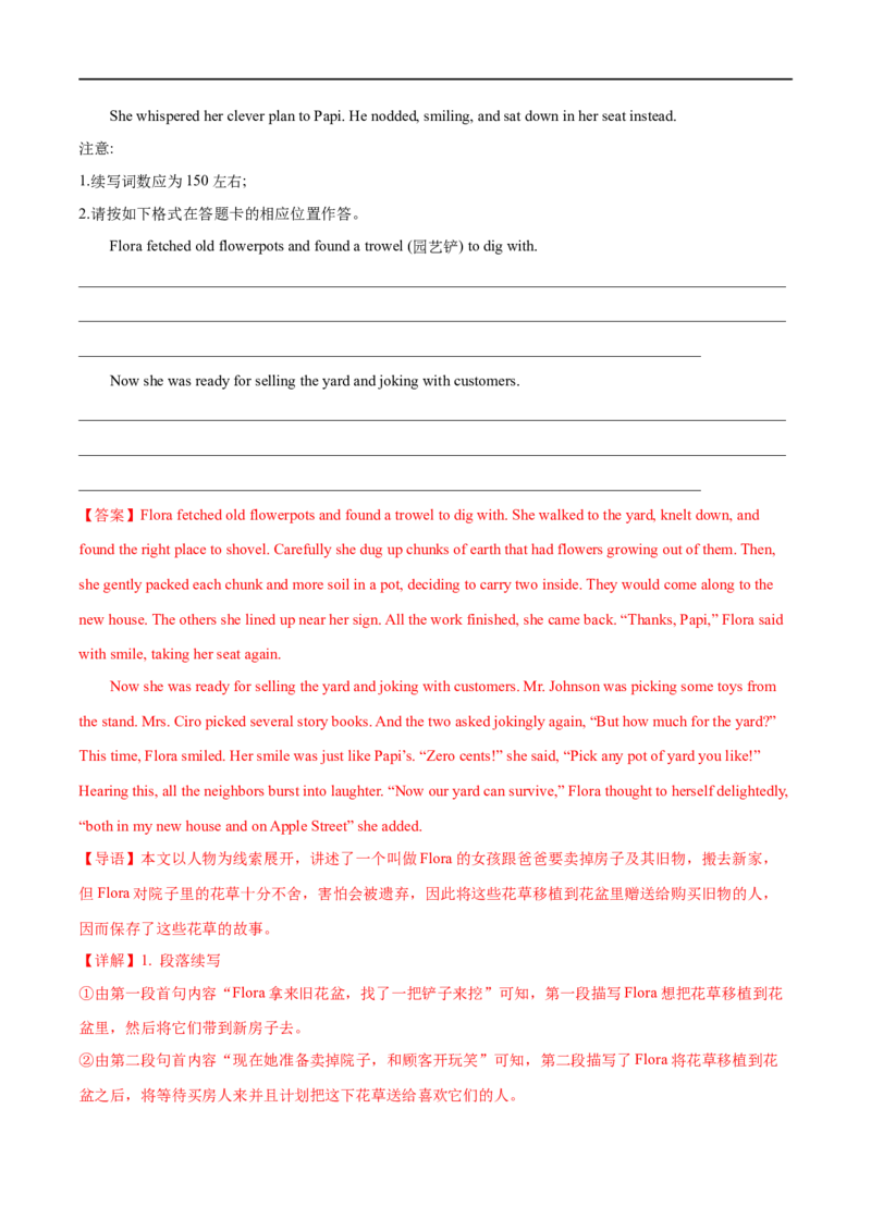 专题27-书面表达之读后续写必备句型与写作思路（一）（解析版）先学先知备考2023年高考英语零轮复习双基必过学与练（通用版）_3.2025英语总复习_专项复习