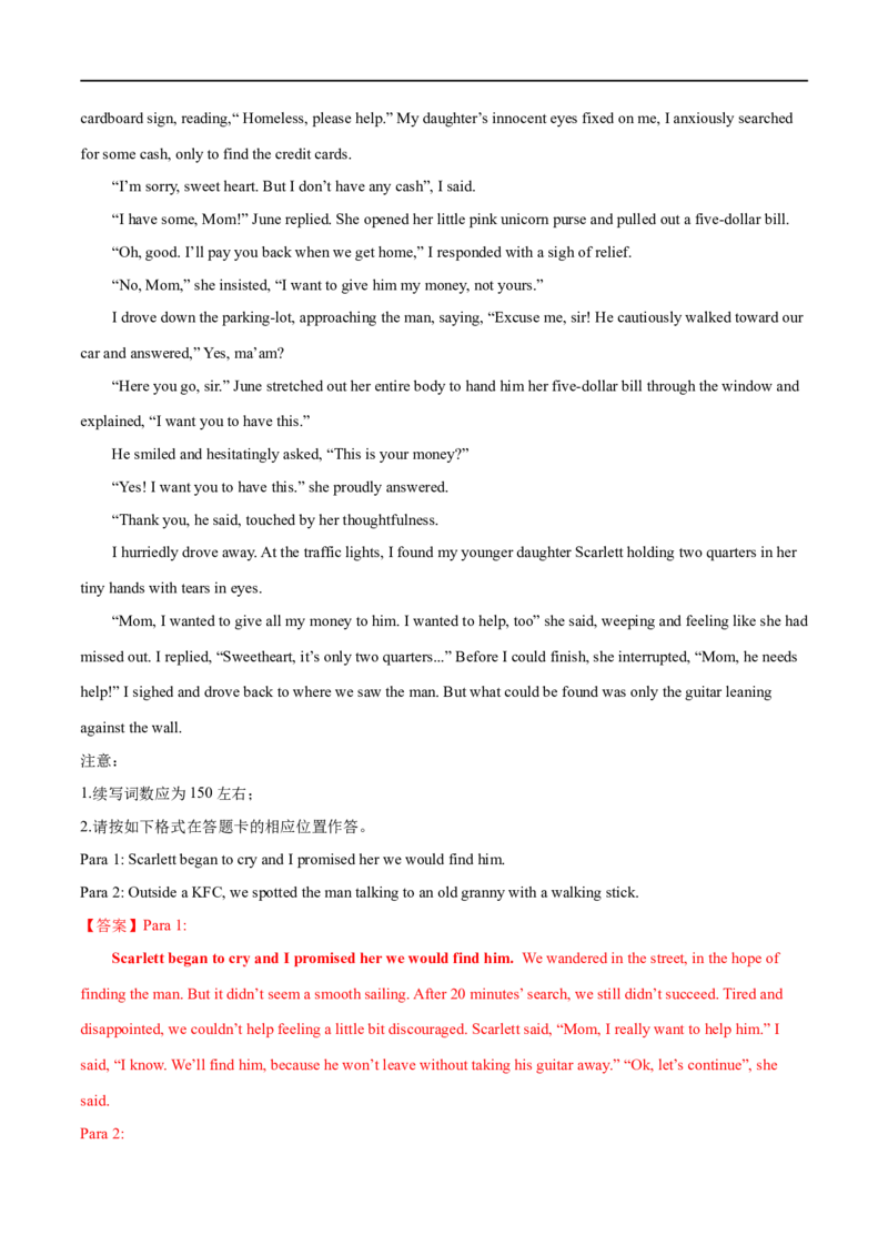 专题27-书面表达之读后续写必备句型与写作思路（一）（解析版）先学先知备考2023年高考英语零轮复习双基必过学与练（通用版）_3.2025英语总复习_专项复习