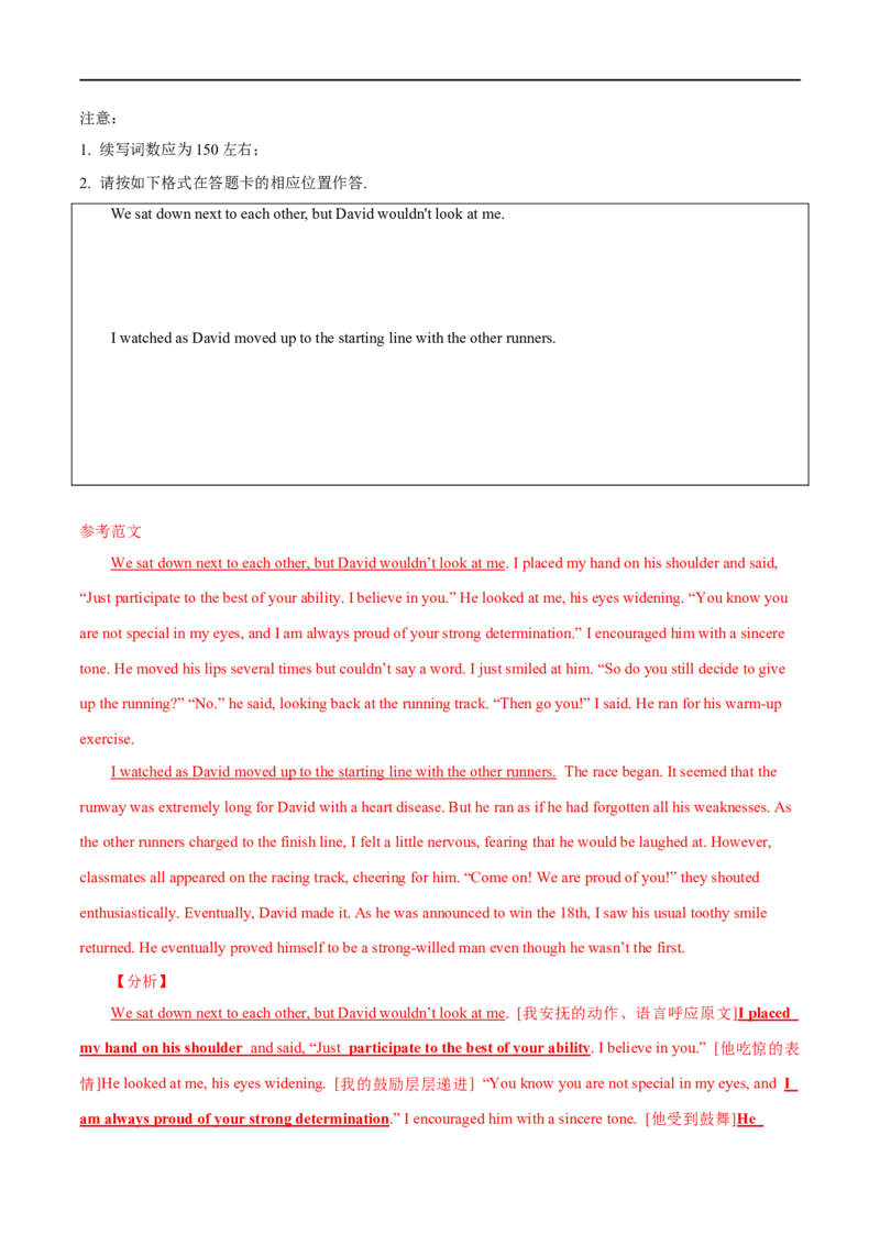 专题27-书面表达之读后续写必备句型与写作思路（一）（解析版）先学先知备考2023年高考英语零轮复习双基必过学与练（通用版）_3.2025英语总复习_专项复习