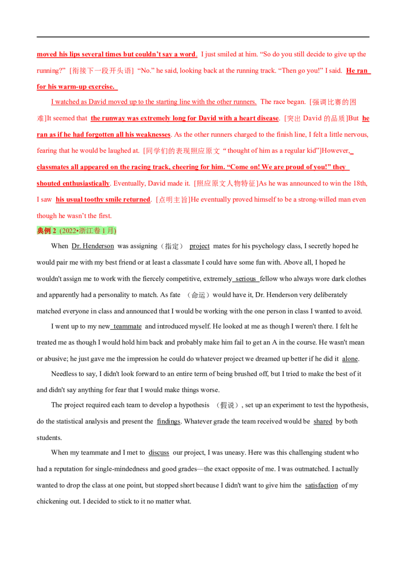 专题27-书面表达之读后续写必备句型与写作思路（一）（解析版）先学先知备考2023年高考英语零轮复习双基必过学与练（通用版）_3.2025英语总复习_专项复习