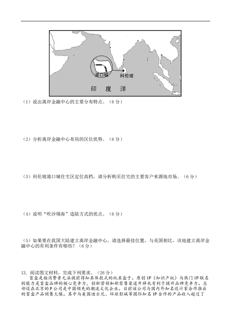 测9.3服务业区位与产业转型-考点聚焦2023年高考地理总复习讲练测_9.2025地理总复习_赠品通用版（老高考）复习资料_专项复习_考点聚焦2023年高考地理总复习讲练测