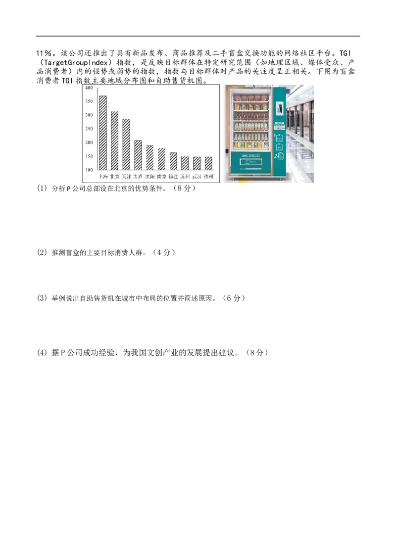 测9.3服务业区位与产业转型-考点聚焦2023年高考地理总复习讲练测_9.2025地理总复习_赠品通用版（老高考）复习资料_专项复习_考点聚焦2023年高考地理总复习讲练测