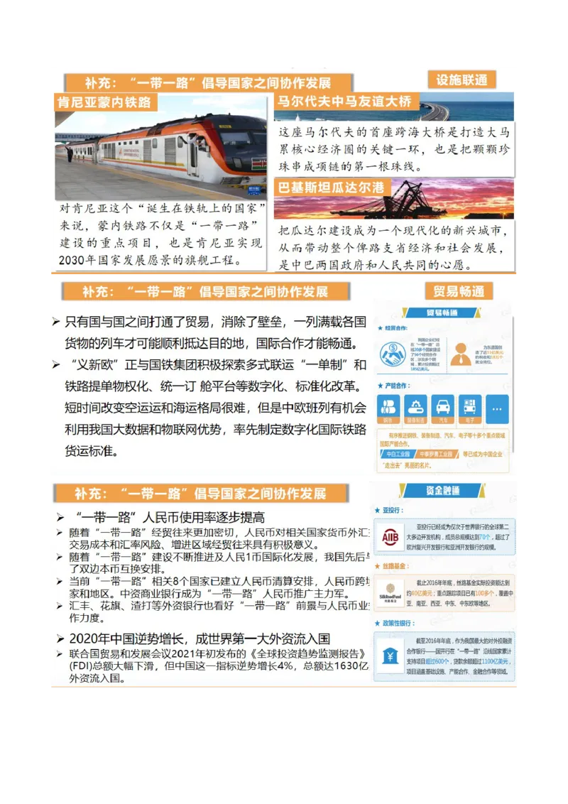 第36讲产业转移与国际合作（讲义）（原卷版）_9.2025地理总复习_2024年新高考资料_1.2024一轮复习_2024年高考地理一轮复习讲练测（新教材新高考）