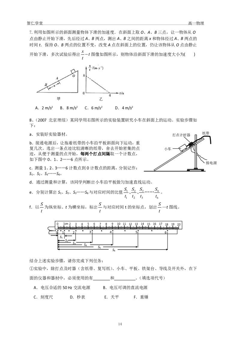 23秋季高一物理_葛根物理高一36G