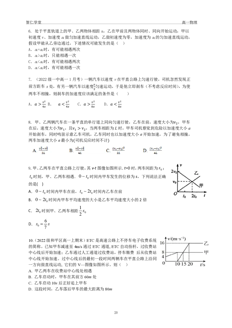 23秋季高一物理_葛根物理高一36G