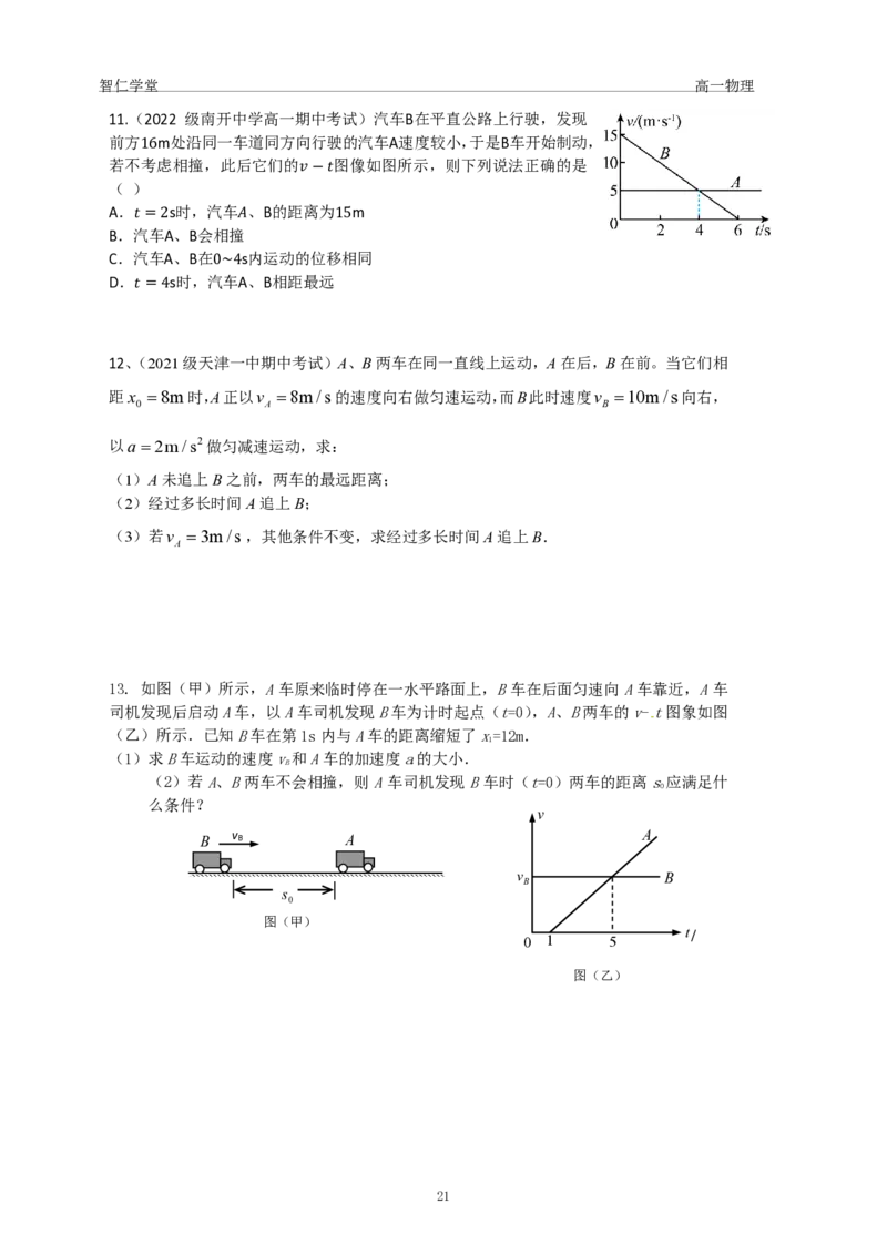23秋季高一物理_葛根物理高一36G