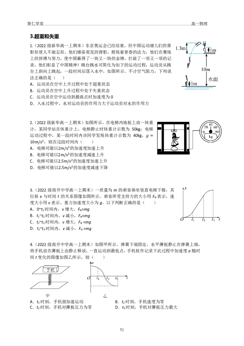 23秋季高一物理_葛根物理高一36G
