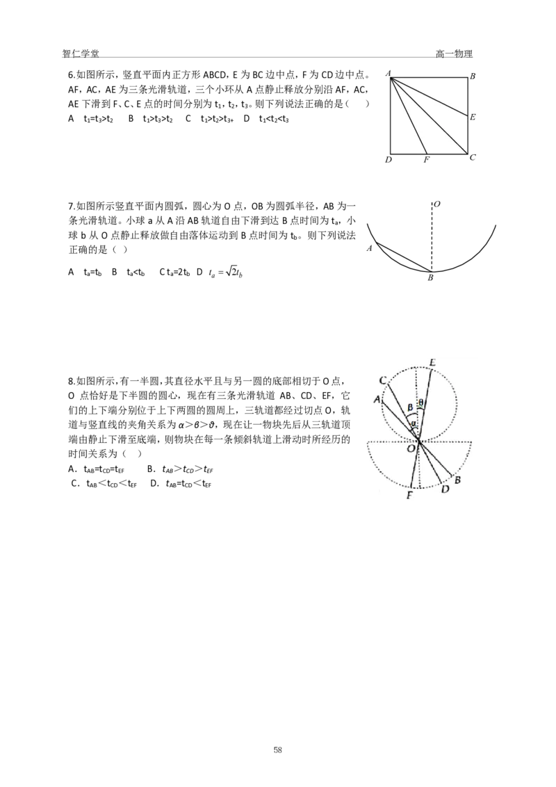 23秋季高一物理_葛根物理高一36G