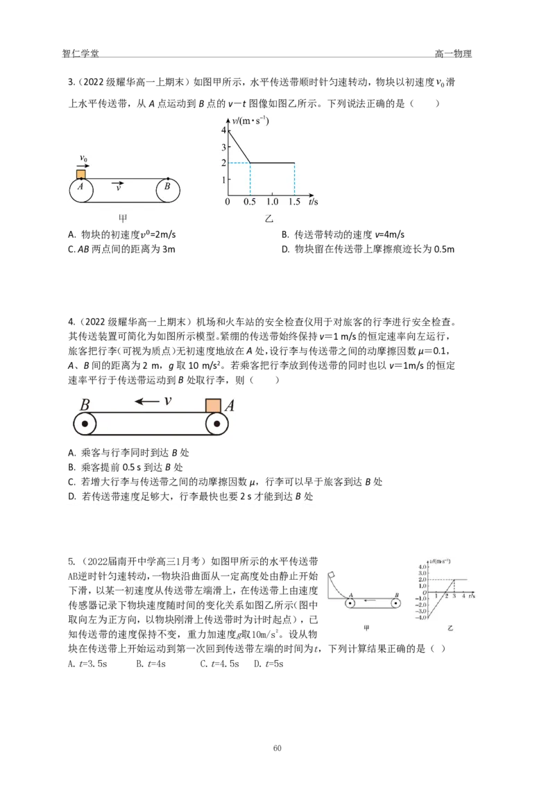 23秋季高一物理_葛根物理高一36G