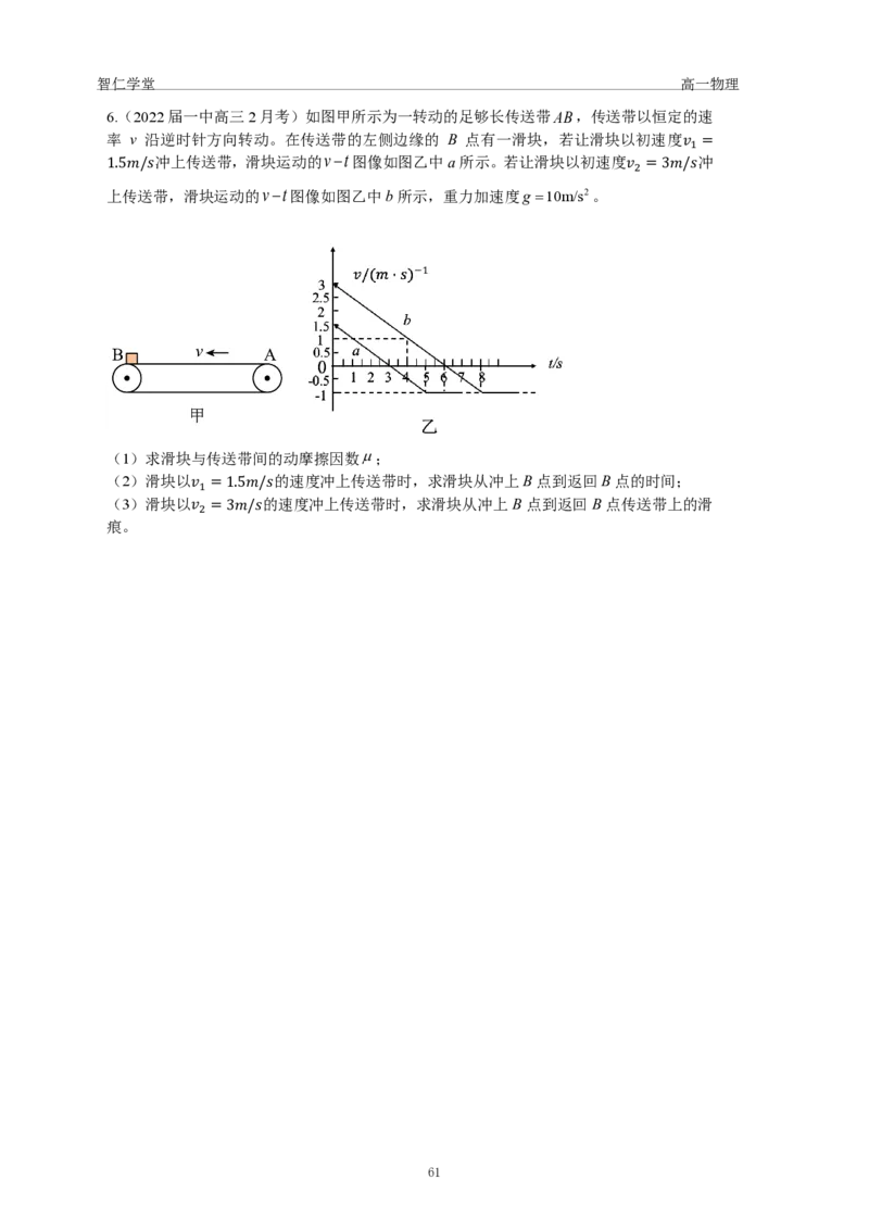 23秋季高一物理_葛根物理高一36G