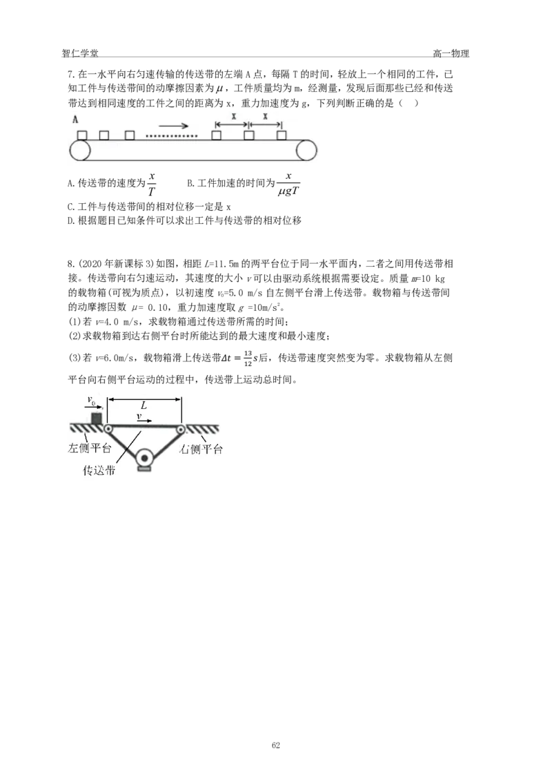 23秋季高一物理_葛根物理高一36G