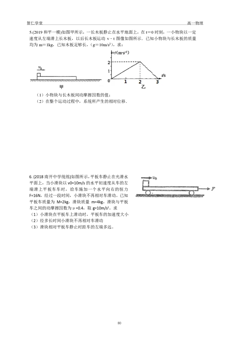 23秋季高一物理_葛根物理高一36G