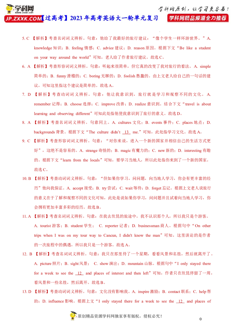 人教新版必修一&bull;Unit2亮点练-过高考2023年高考英语大一轮单元复习课件与检测（人教版新教材新高考专用）（解析版）_3.2025英语总复习_2023年新高考资料_一轮复习