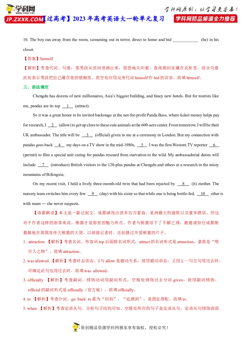人教新版必修一&bull;Unit2亮点练-过高考2023年高考英语大一轮单元复习课件与检测（人教版新教材新高考专用）（解析版）_3.2025英语总复习_2023年新高考资料_一轮复习
