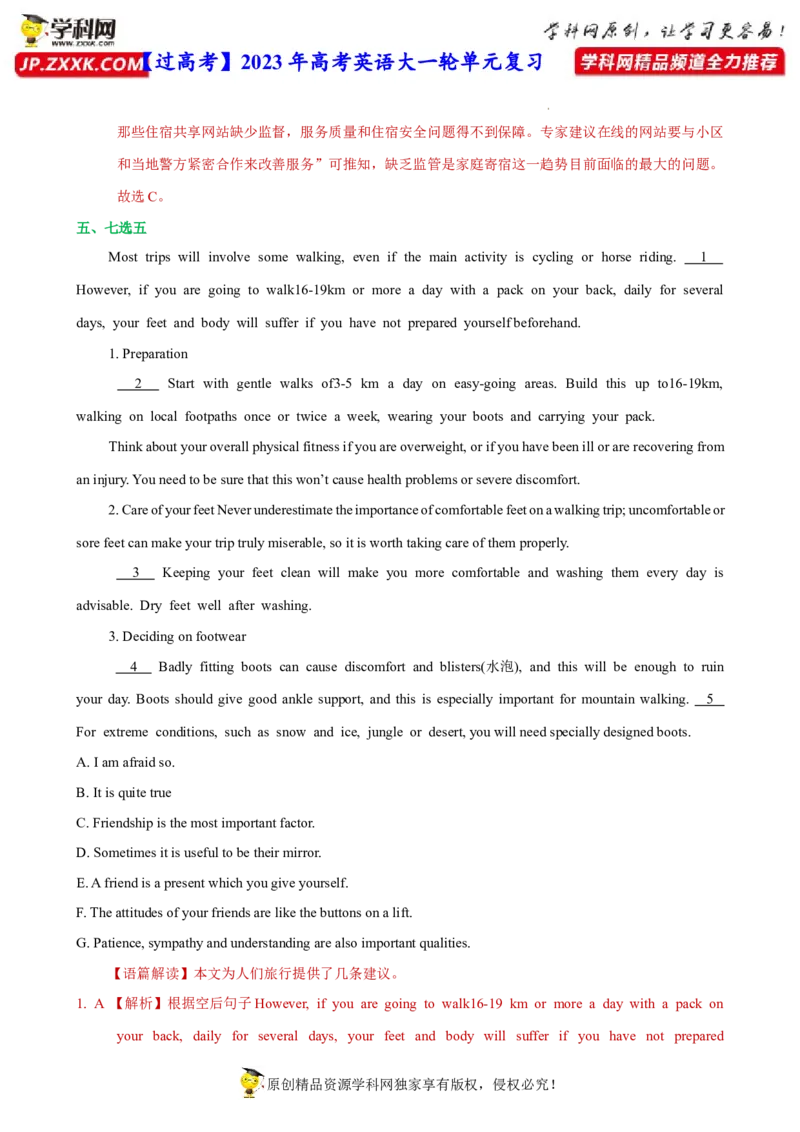 人教新版必修一&bull;Unit2亮点练-过高考2023年高考英语大一轮单元复习课件与检测（人教版新教材新高考专用）（解析版）_3.2025英语总复习_2023年新高考资料_一轮复习
