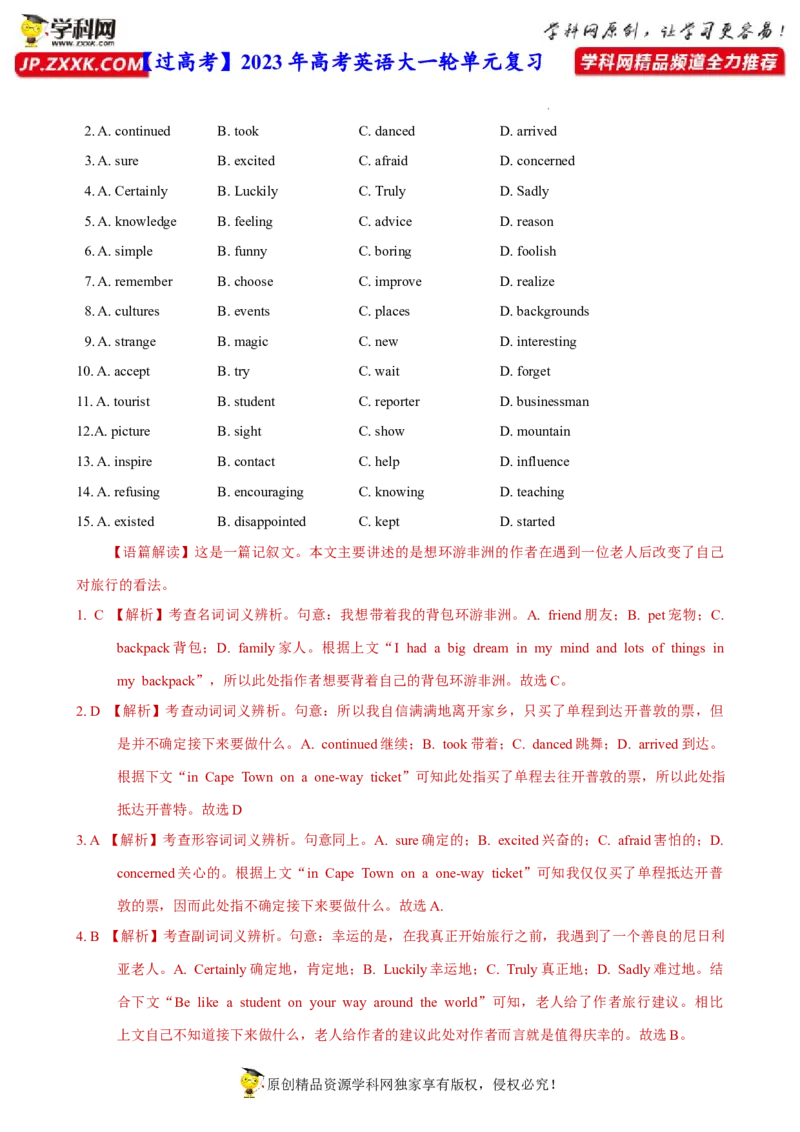 人教新版必修一&bull;Unit2亮点练-过高考2023年高考英语大一轮单元复习课件与检测（人教版新教材新高考专用）（解析版）_3.2025英语总复习_2023年新高考资料_一轮复习