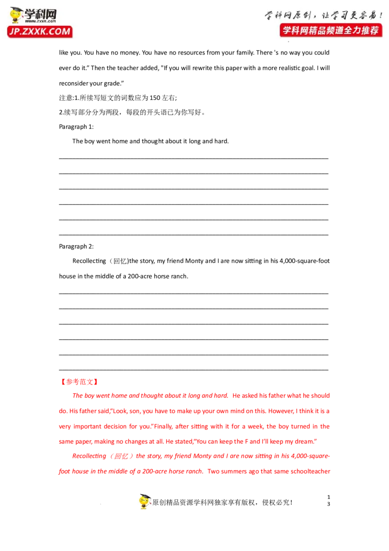 专题35读后续写之如何巧妙设置结尾-2023年高考英语一轮复习《考点&bull;题型&bull;技巧》精讲与精练高分突破系列（通用）（解析版）_3.2025英语总复习_2023年新高考资料_一轮复习