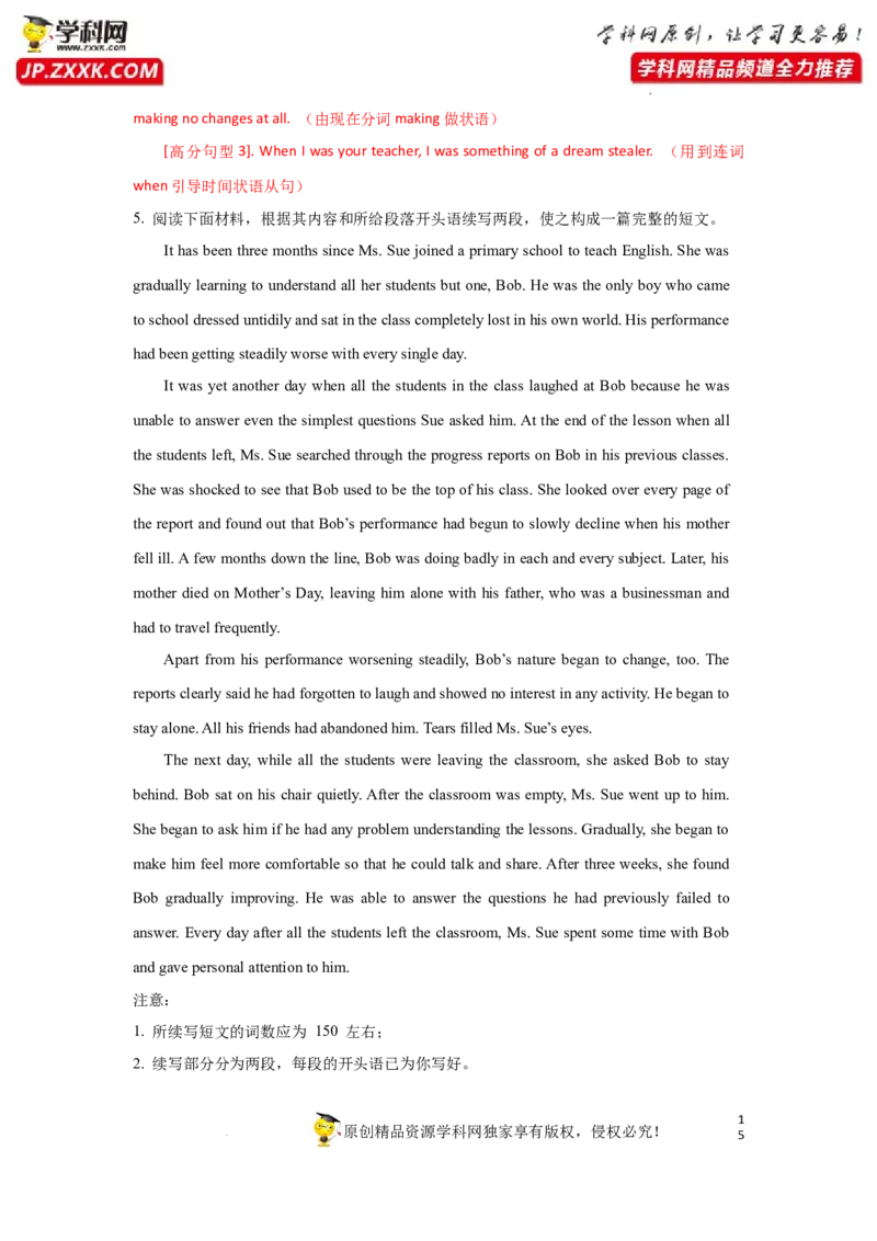 专题35读后续写之如何巧妙设置结尾-2023年高考英语一轮复习《考点&bull;题型&bull;技巧》精讲与精练高分突破系列（通用）（解析版）_3.2025英语总复习_2023年新高考资料_一轮复习