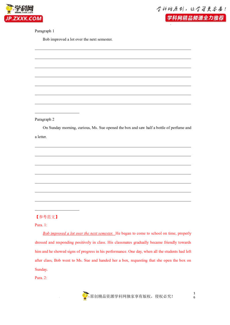 专题35读后续写之如何巧妙设置结尾-2023年高考英语一轮复习《考点&bull;题型&bull;技巧》精讲与精练高分突破系列（通用）（解析版）_3.2025英语总复习_2023年新高考资料_一轮复习