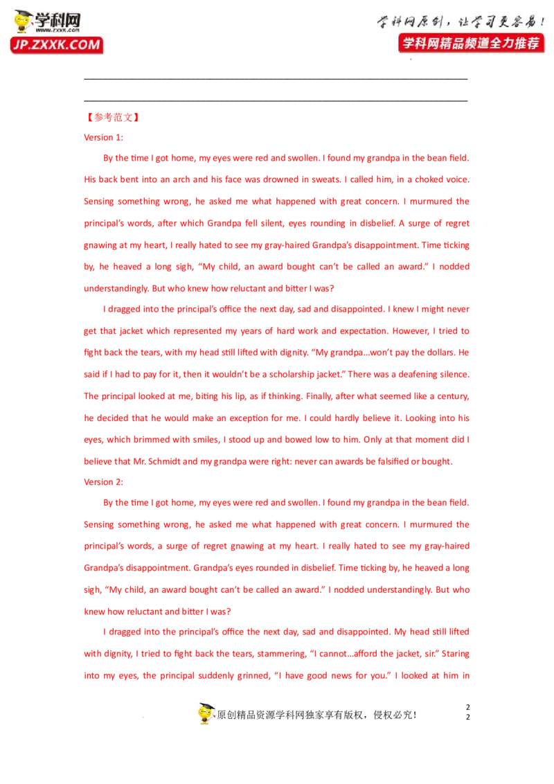 专题35读后续写之如何巧妙设置结尾-2023年高考英语一轮复习《考点&bull;题型&bull;技巧》精讲与精练高分突破系列（通用）（解析版）_3.2025英语总复习_2023年新高考资料_一轮复习