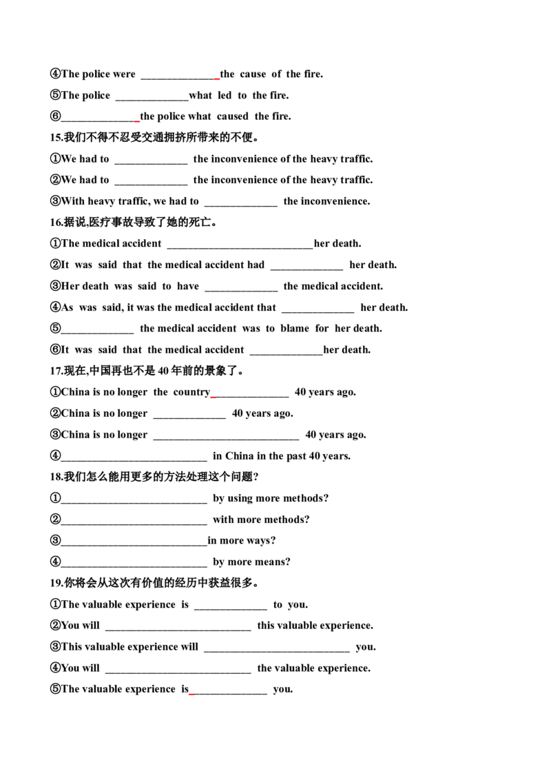 专题48高考英语书面表达同义替换63组一句多译23组原卷版_3.2025英语总复习_2025年新高考资料_一轮复习_2025年高考英语一轮复习知识清单