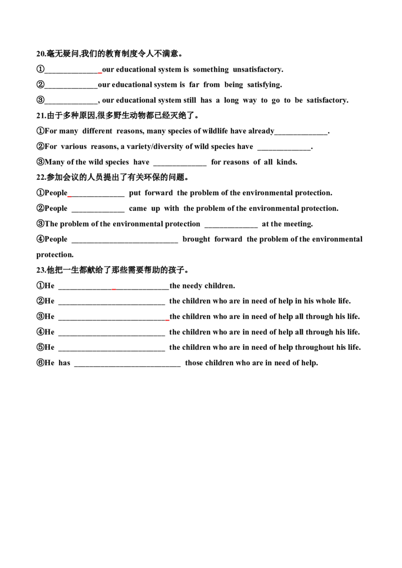 专题48高考英语书面表达同义替换63组一句多译23组原卷版_3.2025英语总复习_2025年新高考资料_一轮复习_2025年高考英语一轮复习知识清单