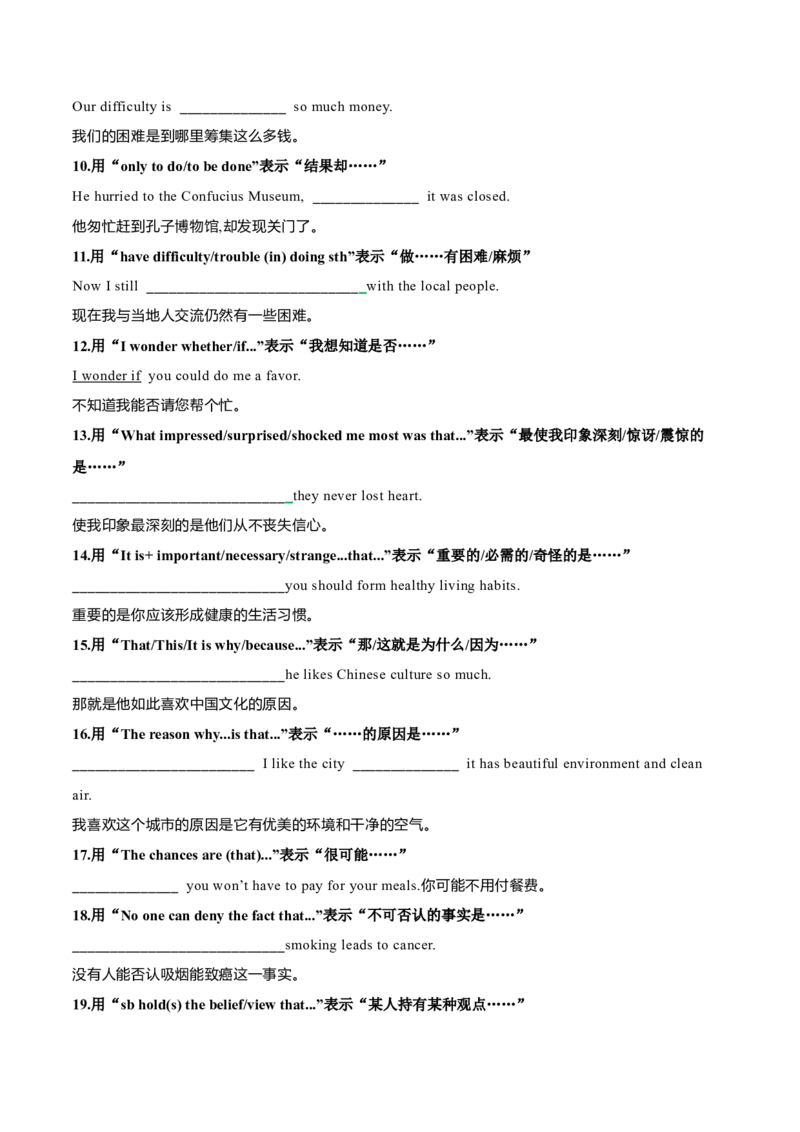专题48高考英语书面表达同义替换63组一句多译23组原卷版_3.2025英语总复习_2025年新高考资料_一轮复习_2025年高考英语一轮复习知识清单
