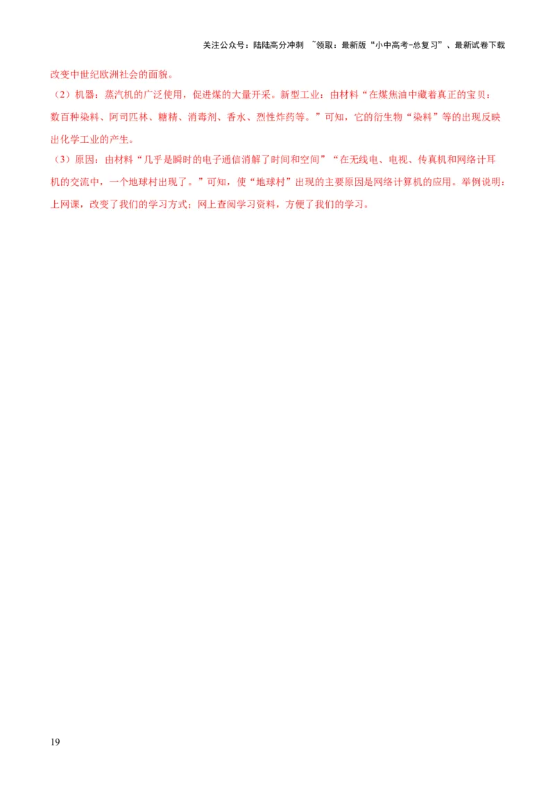 （练习）专题28走向和平发展的世界（解析版）_02中考总复习（2026版更新中）_06-历史-中考总复习_2024年中考复习资料_一轮复习_配套练习（原卷版+解析版）_教师版（含答案解析）