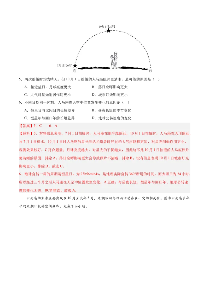 押题仿真卷02（广东卷）-备战2024年高考地理临考题号押题（广东卷）全解全析_9.2025地理总复习_2024年新高考资料_5.2024三轮冲刺_备战2024年高考地理临考题号押题（广东卷）323128213