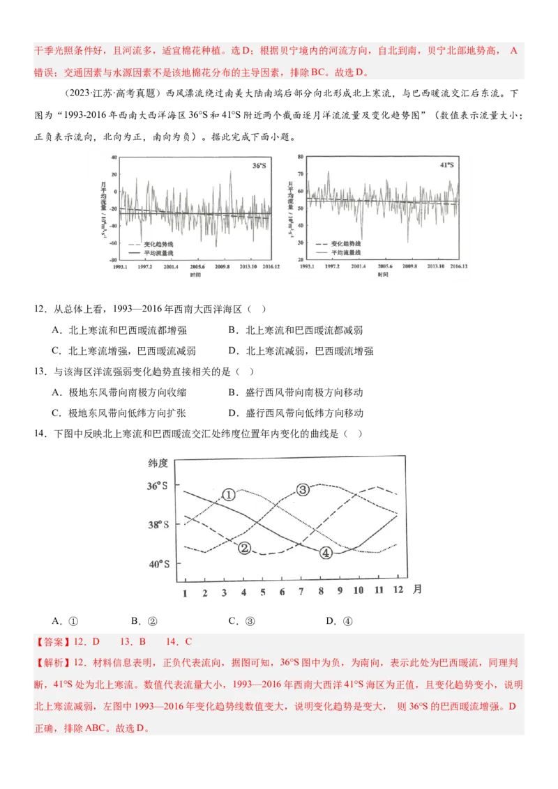 第08讲气压带、风带和气候（解析版）_9.2025地理总复习_2025年新高考资料_一轮复习_备战2025年高考地理一轮复习考点帮（新高考通用）