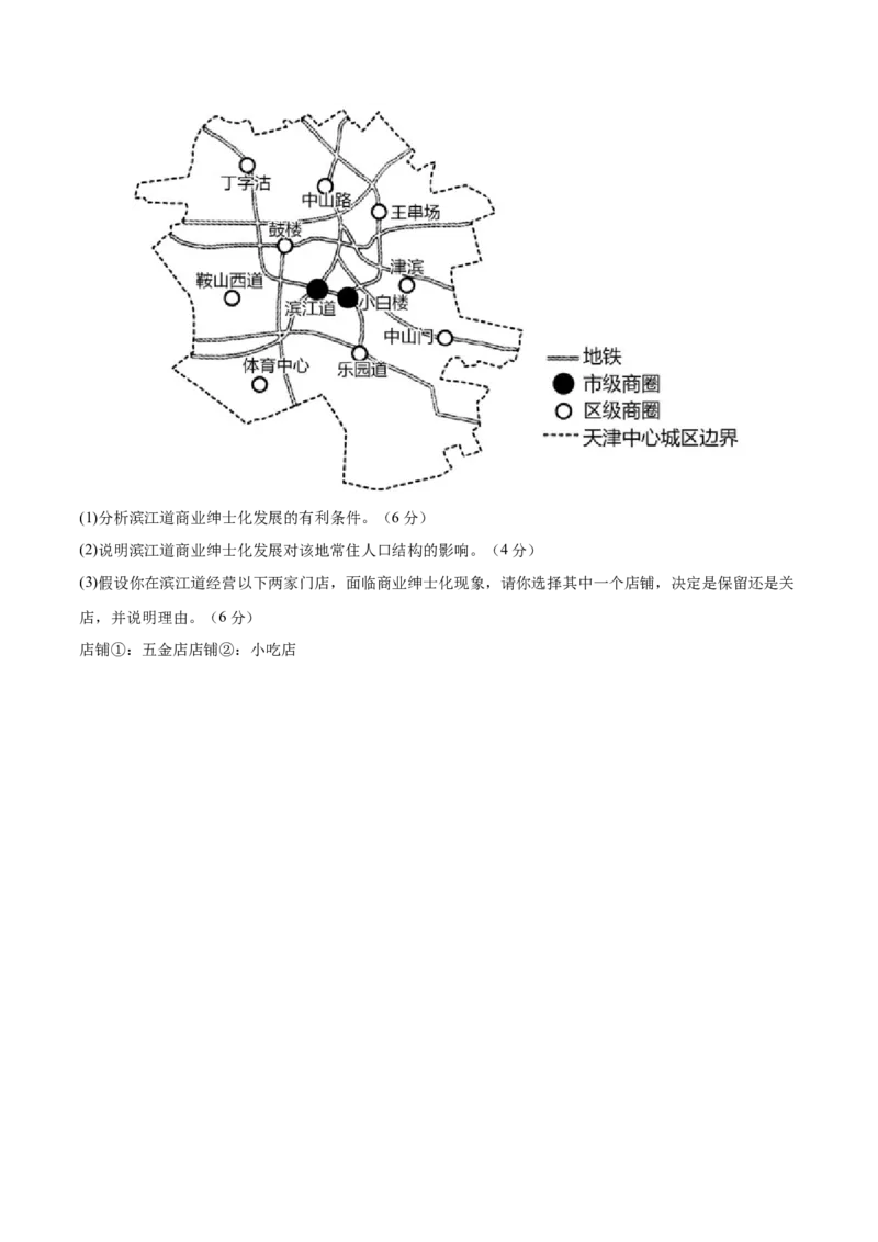 模块检测卷03（区域地理综合训练卷）-必刷题2025年高考地理一轮复习区域地理专项训练（原卷版）_9.2025地理总复习_2025年新高考资料_一轮复习