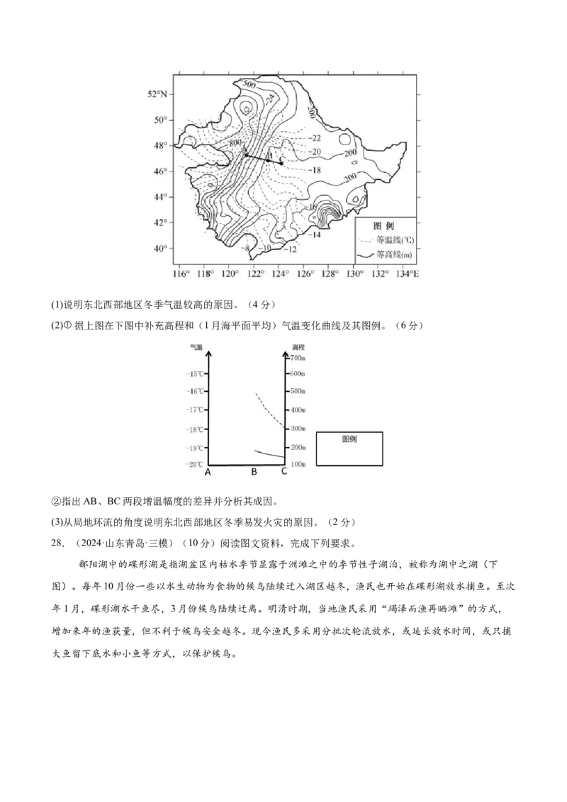 模块检测卷03（区域地理综合训练卷）-必刷题2025年高考地理一轮复习区域地理专项训练（原卷版）_9.2025地理总复习_2025年新高考资料_一轮复习