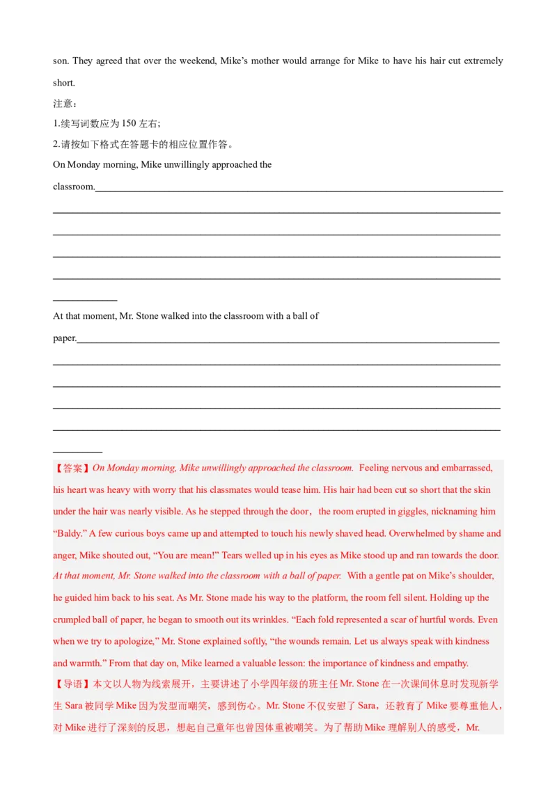 专题突破卷11读后续写（解析版）_3.2025英语总复习_2025年新高考资料_一轮复习_2025年高考英语一轮复习考点通关卷（新高考通用）