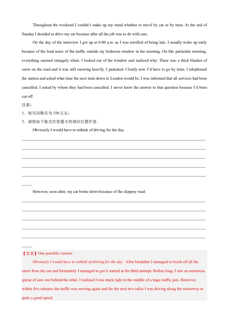 专题突破卷11读后续写（解析版）_3.2025英语总复习_2025年新高考资料_一轮复习_2025年高考英语一轮复习考点通关卷（新高考通用）