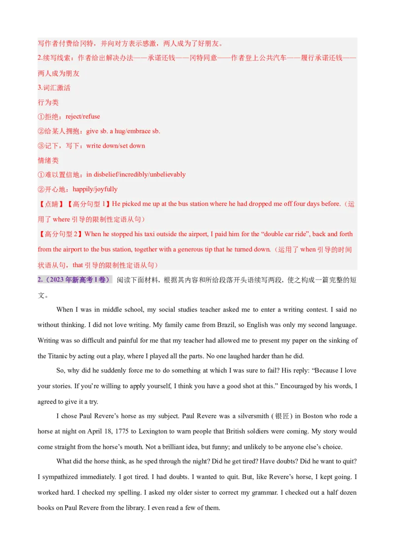 专题突破卷11读后续写（解析版）_3.2025英语总复习_2025年新高考资料_一轮复习_2025年高考英语一轮复习考点通关卷（新高考通用）