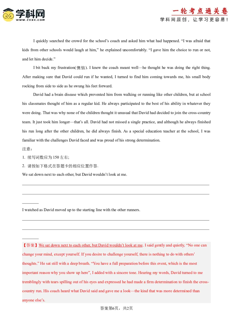 专题突破卷11读后续写（解析版）_3.2025英语总复习_2025年新高考资料_一轮复习_2025年高考英语一轮复习考点通关卷（新高考通用）