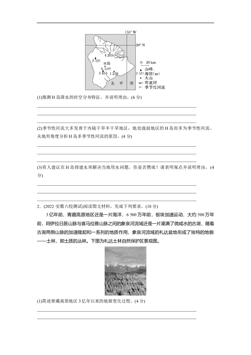 第3部分2技法5　观点理由类_9.2025地理总复习_2023年新高考复习资料_二轮复习_2023年高考地理二轮复习讲义+课件（新高考版）_2023年高考地理二轮复习讲义（新高考版）_学生版