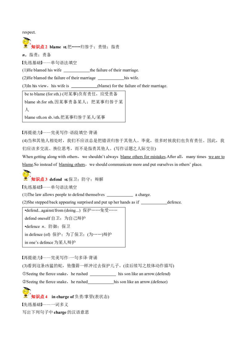 专题22.选择性必修第2册　Unit1ScienceandScientists（学生版）---2023届高三英语总复习（人教版2019）_3.2025英语总复习_2023年新高考资料_专项复习_2023届高三英语总复习
