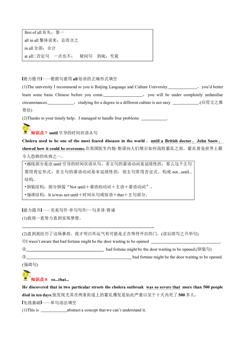 专题22.选择性必修第2册　Unit1ScienceandScientists（学生版）---2023届高三英语总复习（人教版2019）_3.2025英语总复习_2023年新高考资料_专项复习_2023届高三英语总复习